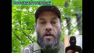 ЗАЩИТНИК УКРАИНЫ РАСКРИТИКОВАЛ ДЕЙСТВИЯ ТЦК И ТЕХ ВОЕННЫХ КОТОРЫЕ ЗА НИХ ЗАСТУПАЮТСЯ