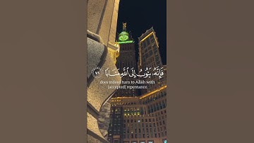 وكان الله غفورا رحيما | تلاوة خاشعة بصوت القارئ ابراهيم إدريس