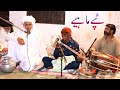 Tappey mahiye old  lala manzoor  ehsan ullah warraich  folk music 