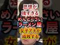 ㊗️380万再生!!思想か強すぎるめんどくさいラーメン屋を女子アナが成敗する #アベプラ #切り抜き #ラーメン屋 #こだわり強め