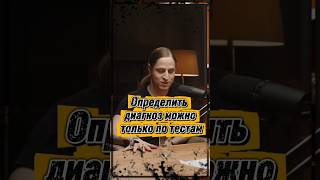 СОЛОМИН | АЛИПОВ | определение диагноза только по тестам