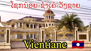 Vientiane Laos 🇱🇦 ຄ່າແຮງງານປະຈຸບັນ?