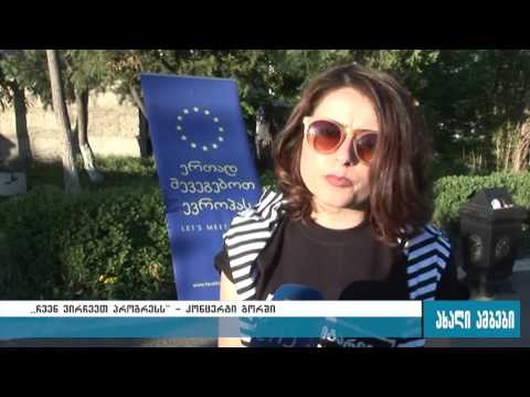,,ჩვენ ვირჩევთ პროგრესს“ - ევროპის დღეები გორში 09.05.2016