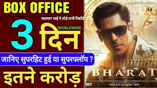 Bharat 3rd Day Box Office Collection, Bharat Box Office Collection Day 3,Salman Khan, Katrina Kaif,