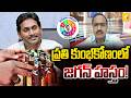 YK TV DEBATE | ప్రతి కుంభకోణంలో జగన్ హస్తం! | Political Analyst Krishnanjaneyulu | YK