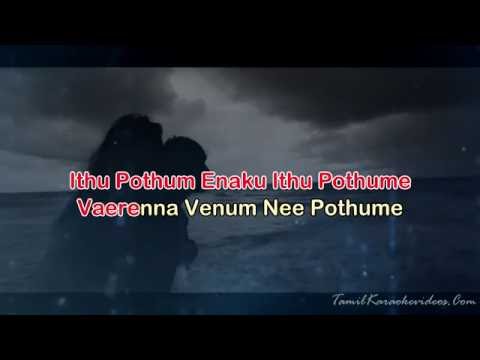 Moongil Thottam Kadal HQ Tamil Karaoke By Law Entertainment