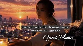 Quiet Flame-  Official Lyric Video  -  Chang Boo (XhigE)  -