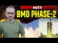 Why is India's Phase 2 BMD sparking global debate? भारत का BMD फेज़ 2 वैश्विक चर्चा में क्यों है?