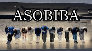 【関西踊り手11人で】ASOBIBA(feat.Ayumu Imazu)【踊ってみた】