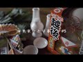 古民家の大掃除|チャーハン作り|正月飾り|年末の帰省【田舎暮らし】