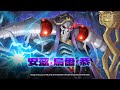 安茲‧烏爾‧恭 | 預告