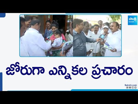 MLA Anantha Venkatarami Reddy Election Campaign | AP Elections | @SakshiTV - SAKSHITV