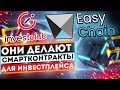 Easychain - блокчейн разработчики смартконтрактов для Инвестплейса