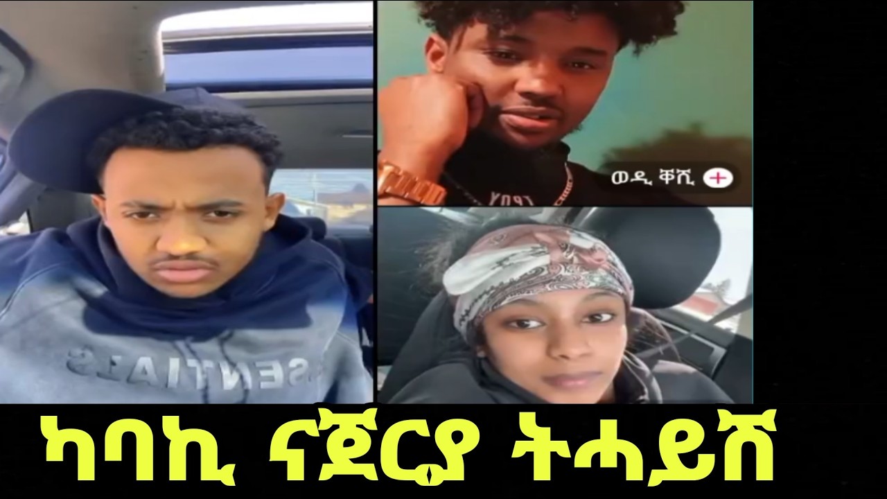 ⭕️ ካባክን እማ ናጀርያ ትሓይሽ 🤗