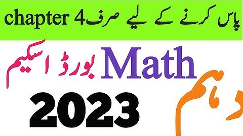 Math board pairing scheme 10th class 2023 | 10th class Math pairing scheme |