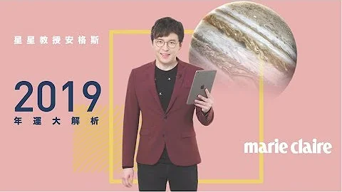 2019运势大解析 天秤、天蝎、射手、摩羯、水瓶、双鱼【安格斯的星座年运】 - 天天要闻