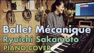 Ballet Mécanique バレエメカニック / Ryuichi Sakamoto #坂本龍一 Covered by #KanakoHara #はらかなこ