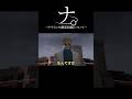 ナ。-ナナミンの最高記録について- #shorts #vrchat