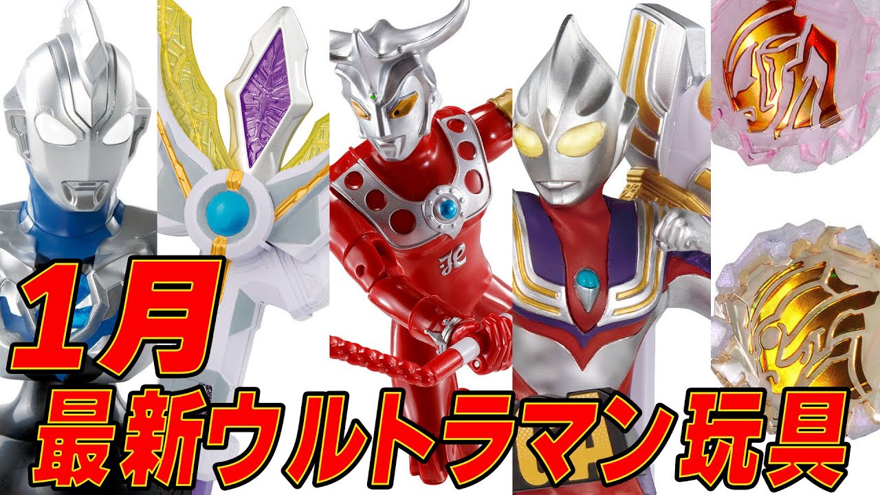 ウルトラマンフィギア　タオルなど付き 最終値下げ早い者勝ち ウルトラマンおもちゃウェブ公式 on X: 