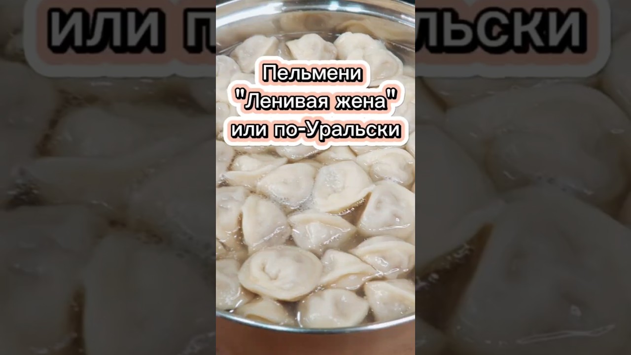 Ксю Путан Пельмени Ксю Путан Пельмени