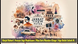 Kinjal Rabari | Avasar Ayo Madrisana | Maa Taro Mandav Chayo | Ayo Balak Saheb No Avasar