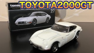 【幻の名車！】トミカプレミアムトヨタ2000GT