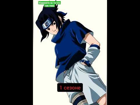 саске - YouTube