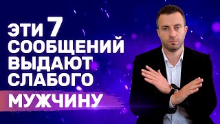 Узнай что о тебе думают женщины когда ты пишешь эти сообщения | Переписка с девушкой