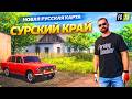 Farming simulator 25 НОВАЯ РУССКАЯ КАРТА - СУРСКИЙ КРАЙ / ВАМ   ДОЛЖНО ЭТО ПОНРАВИТЬСЯ !!!