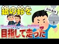 【2ch名作スレ】中学時代の訳あり転校生との切ない恋愛物語