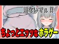 シュールでちょっとエッッなホラー(?)ゲームをプレイするなちょ【なちょ猫切り抜き/DINNERDINNNER/Nachoneko】