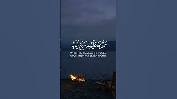 الحاقة ما الحاقة  تلاوه مؤثره سورة الحاقه #القرآن_الكريم #تلاوة_خاشعة #حالات_واتس #قرآن_كريم