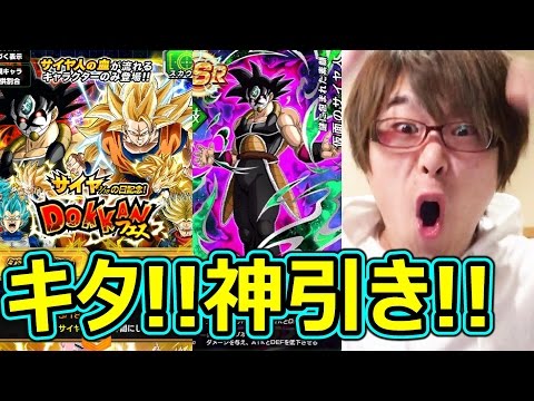【ドッカンバトル】大絶叫サイヤの日！前代未聞な神引きに大勝利！仮面のサイヤ人＆超サイヤ人3孫悟空(天使)両方出た？ドラゴンボールドッカンバトルを実況プレイ！