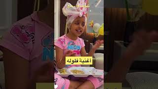 فلوله يوميات مشاهير سناب شات