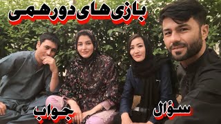 خودمونی با مرضیه و مرتضی Question and answer between two days???