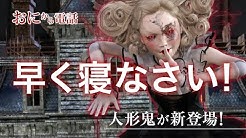 鬼から電話公式チャンネル Youtube 鬼から電話公式チャンネル Youtube