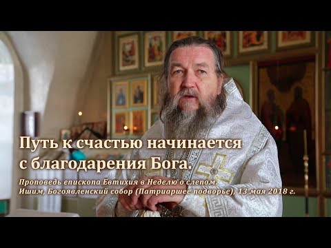 Путь к счастью