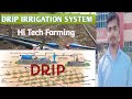 DRIP IRRIGATION# बुॅद-बुॅद सिचाई #In Foreign country #hilight 