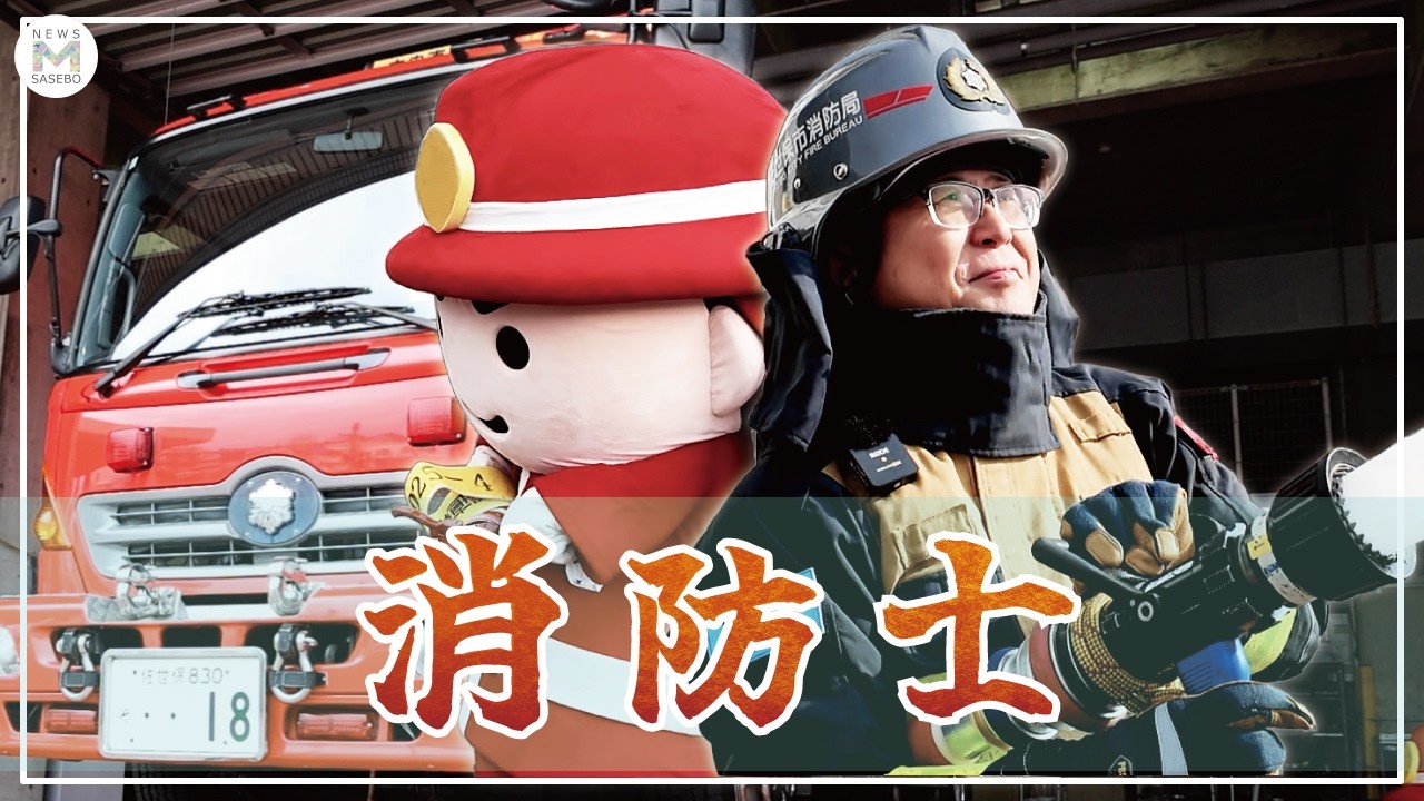 URBAN FIREFIGHTER(都市消防士） I tried becoming a firefighter. - YouTube