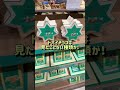買い物でやらかして緊急事態発生😱