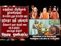 Live 01052024      narmada pushkaram  at omkaram madhya pradesh