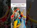 janmashtmi| krishna status|#vloger #krishna