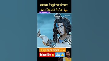 JAI SHIV SHANKAR 🔱🕉️ /mahakal status/ #mahadev #mahakal #shiv #shorts #short #shortvideo #viral #1k