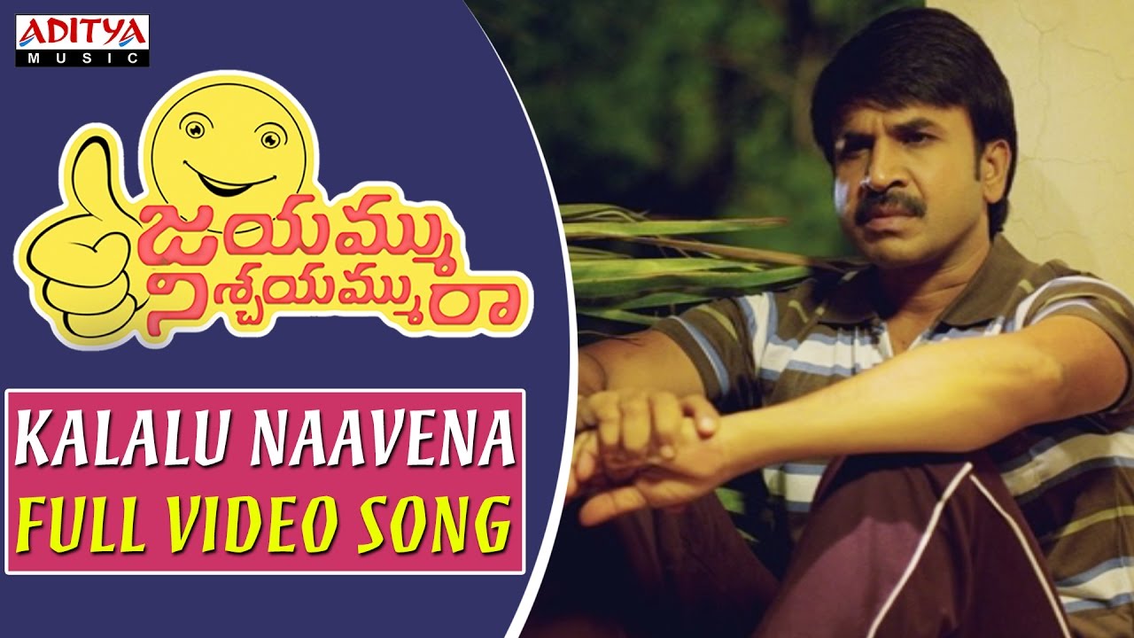 Kalalu Naavena Full Video Song  Jayammu Nischayammu Ra Full Video Songs  Srinivas Reddy Poorna