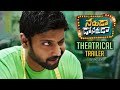 Naruda DONORuda Theatrical Trailer | Sumanth | Pallavi Subash | TFPC