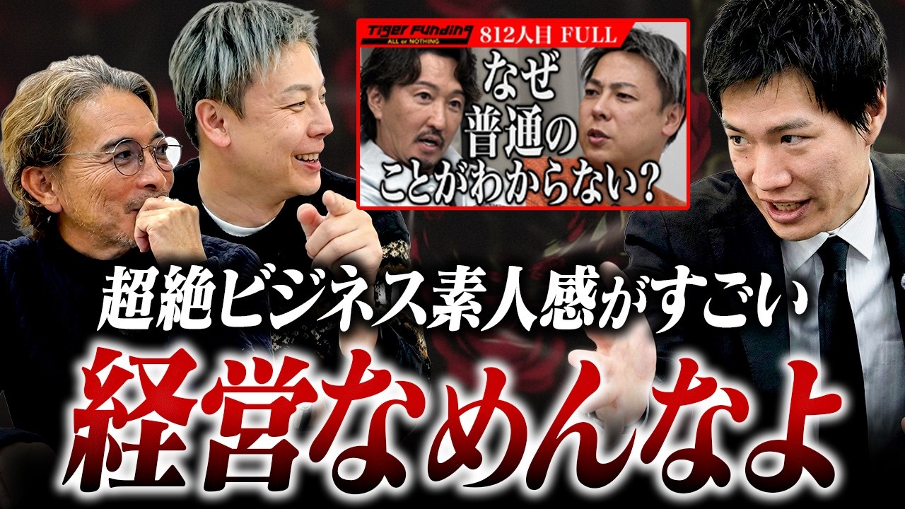 「伏線回収…！？怖い…」竹之内 VS 辰巳勃発のLOOP式足もみ回を❝LOOP式❞解説【解説の虎】
