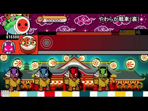 【太鼓さん次郎】本家 やわらか戦車（裏）4倍+ドロン　フル