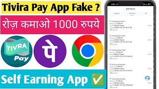 Tivra Pay App se paise Kamaye|| New Biggest Earning App || New upi Earning app 200rs screenshot 3