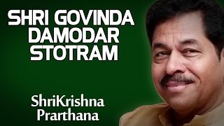 Shri Govinda Damodar Stotram | Ravindra sathe (Album: Prarthana Shri Krishna) | Music Today