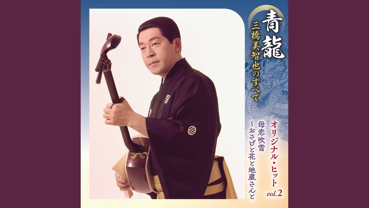 リンゴ花咲く故郷へ